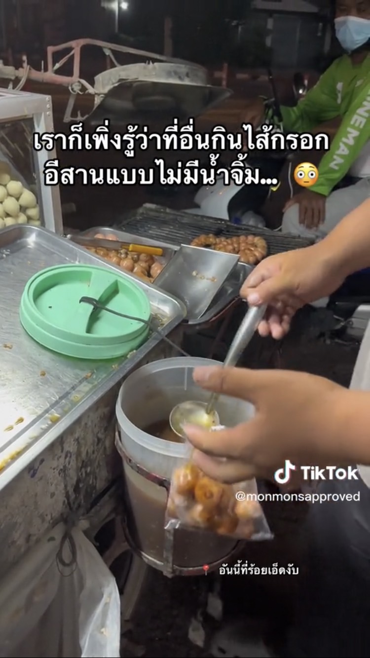 คนไทยตีกันเรื่องของกิน