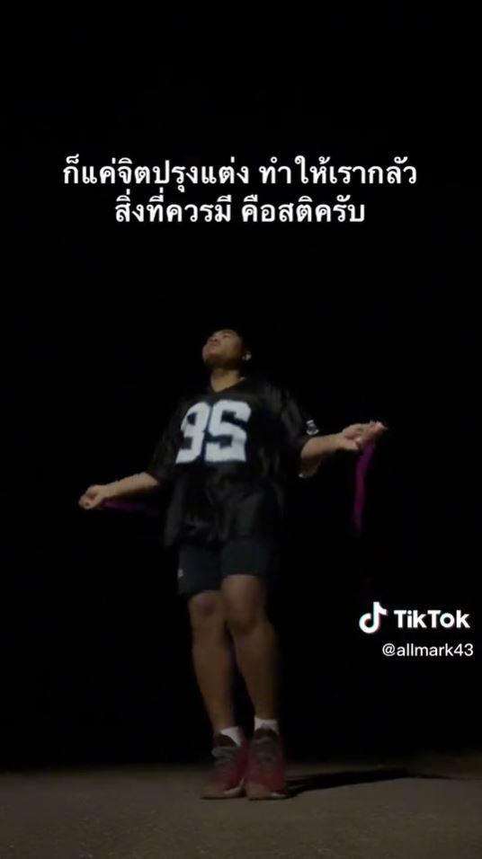 คนไม่กลัวผี