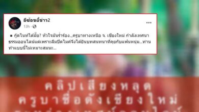 ครูบาดังเชียงใหม่