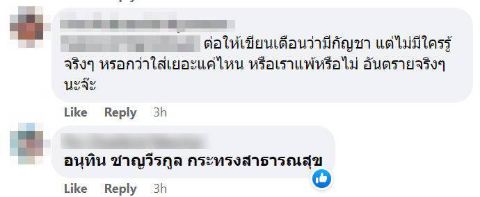 ความเห็นเด็กกินเยลลี่กัญชา
