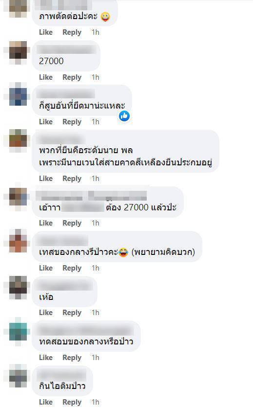 คอมเมนต์ข่าวตำรวจยืนสูบบุหรี่ไฟฟ้า