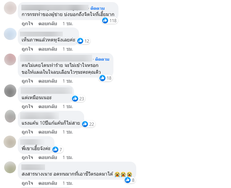ดิว อริสรา ปมถูกทำร้ายร่างกาย