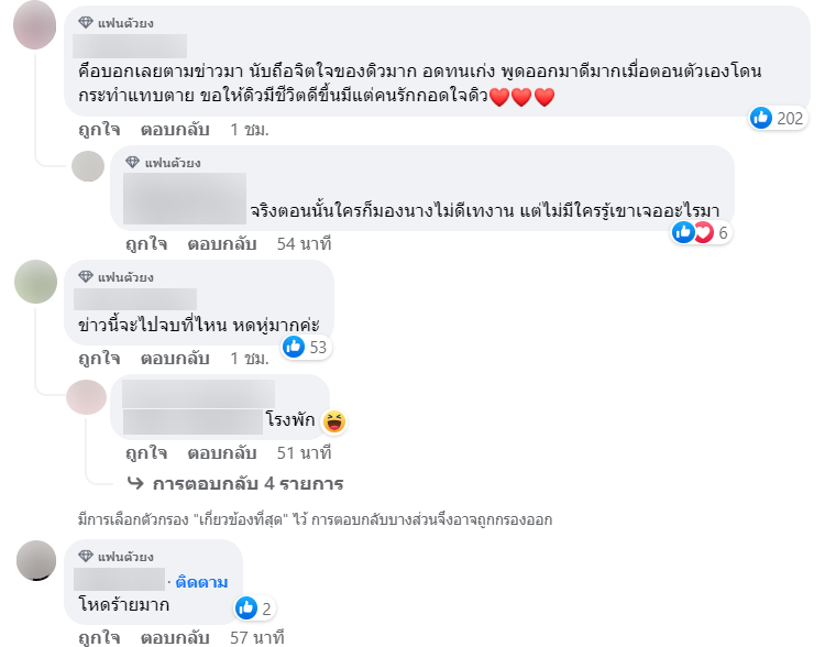 ดิว อริสรา ดราม่าถูกทำร้ายร่างกาย