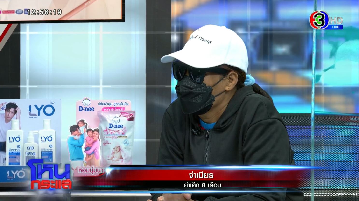 จำเนียร