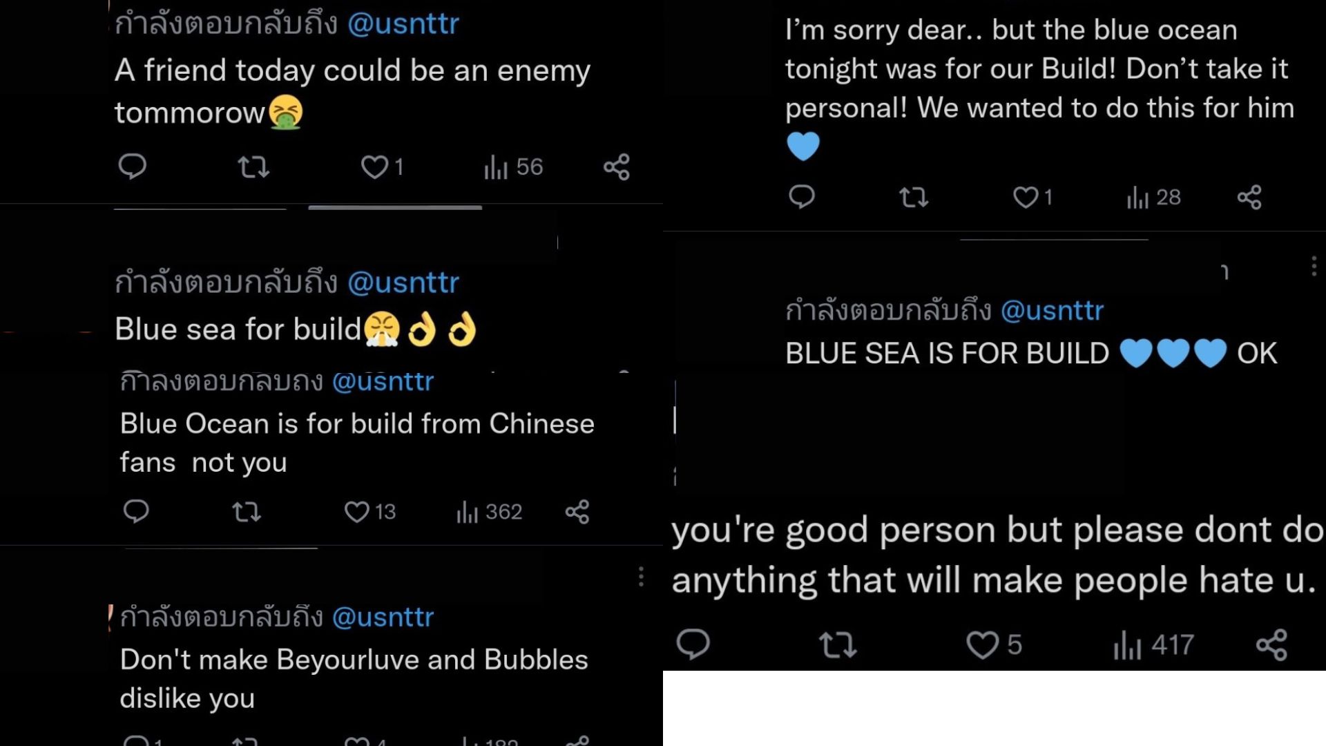 ดราม่า แฟนคลับบิว ฮ่องกง