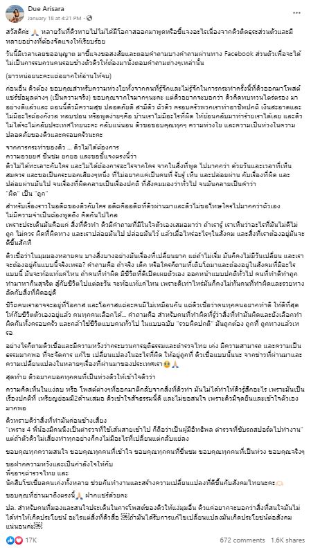 ดิว อริสรา