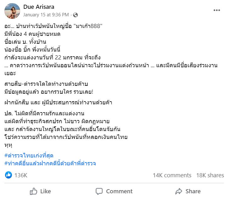 ดิว แฉมาเก๊า888