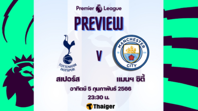 ดูบอลสด สเปอร์ส แมนซิตี้