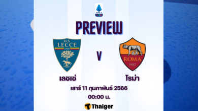 ดูบอลสด เลชเช่ โรม่า