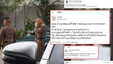 ตำรวจสูบบุหรี่ไฟฟ้า