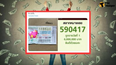 ถูกหวย พระแม่ลักษมี