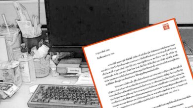 ทฃลานหนักจนตาย