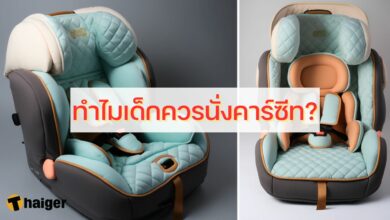 ทำไมเด็กควรนั่งคาร์ซีท