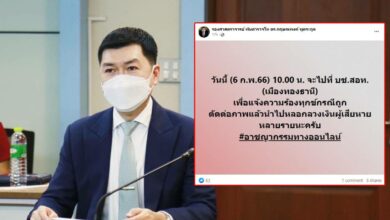 เช็คชื่อมิจฉาชีพ