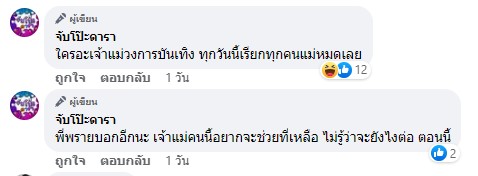 นางเอกสีชมพู ดึกแดง