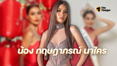 น้องนาใคร มิสแกรนด์ชลบุรี