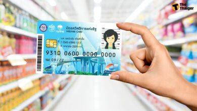 บัตรสวัสดิการแห่งรัฐ ก.พ. 66