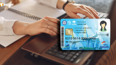 บัตรสวัสดิการแห่งรัฐใบเก่าใช้ได้ถึงวันไหน