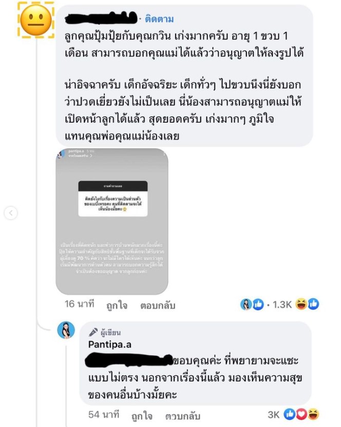 บูม หมูทะ ปุ้มปุ้ย