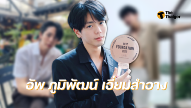 ประวัติ อัพ ภูมิพัฒน์