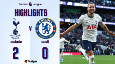 ผลบอลล่าสุด สเปอร์ส เชลซี