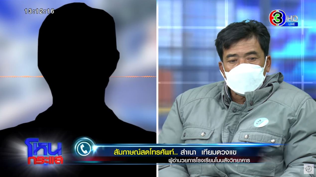 ผอ กับ พ่อน้องคิว