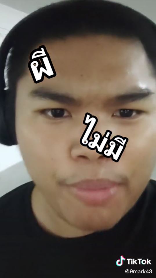 ผีไม่มีจริง