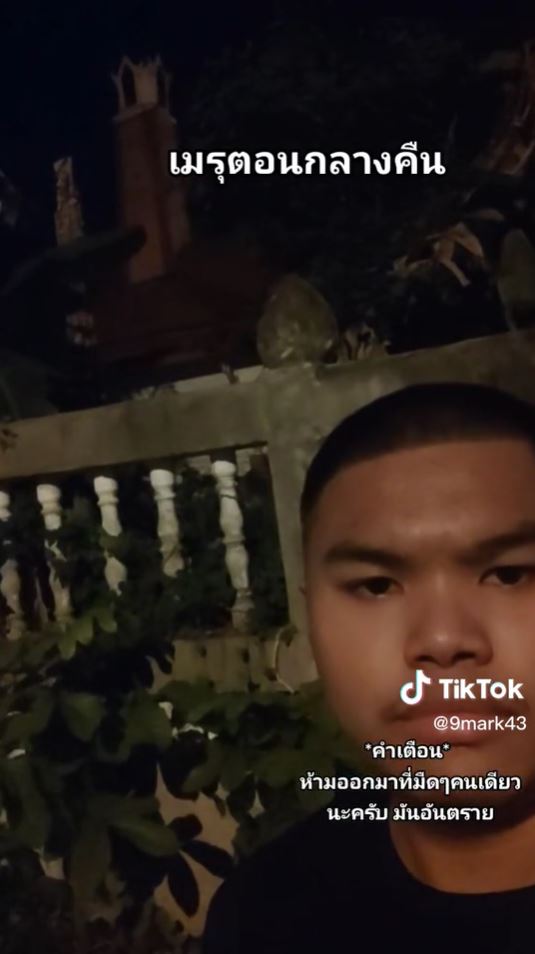 ผีไม่มีอยู่จริง