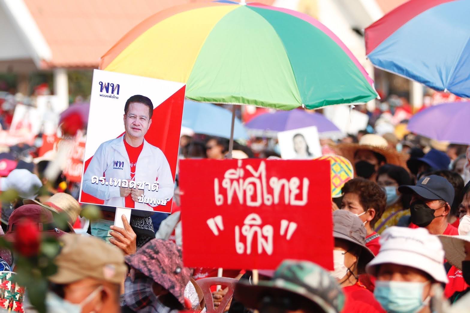 พรรคเพื่อไทย วันนี้