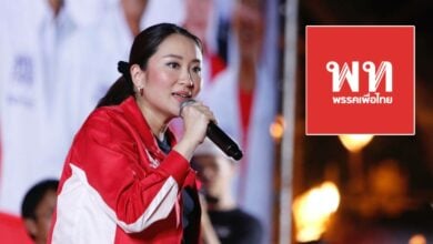 พรรคเพื่อไทยนโยบาย
