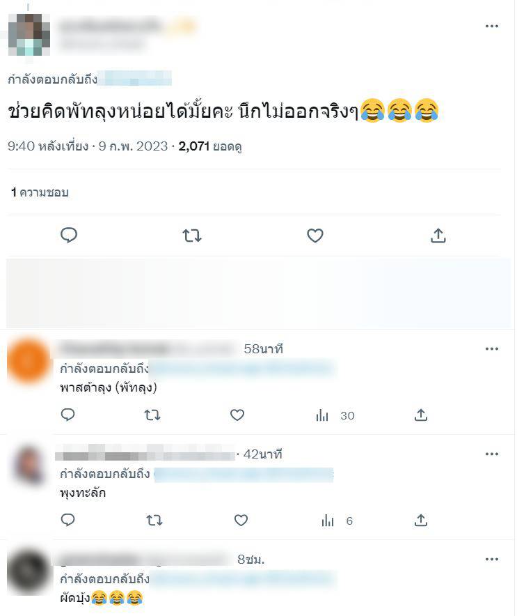 พาสต้าลุง