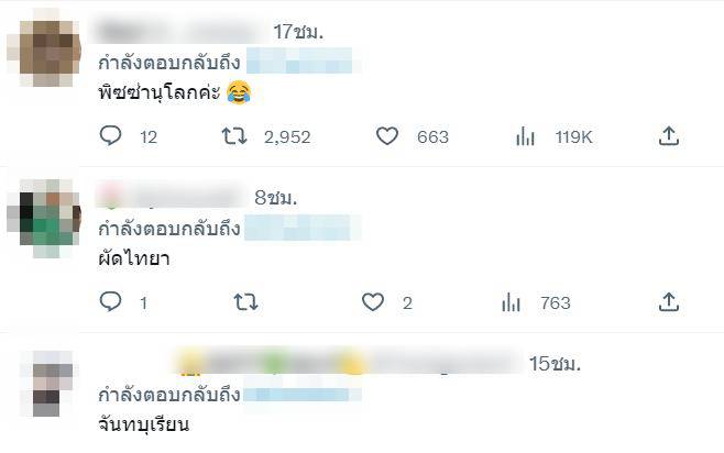 พิซซ่านุโลก
