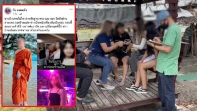 ฟ้องกันจอมพลัง