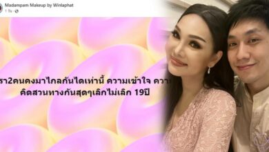 มาดามแพมเลิกผัว