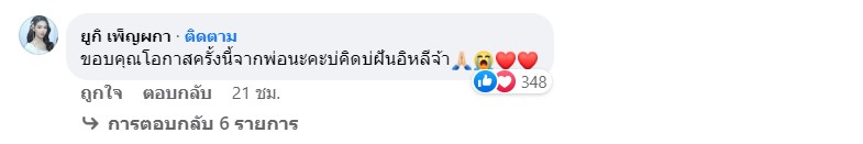 ยูกิ