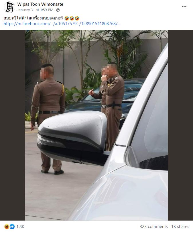 รูปตำรวจสูบบุหรี่ไฟฟ้า