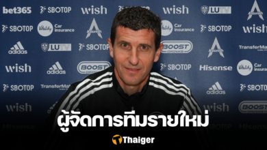 ลีดส์ ฆาบี กราเซีย