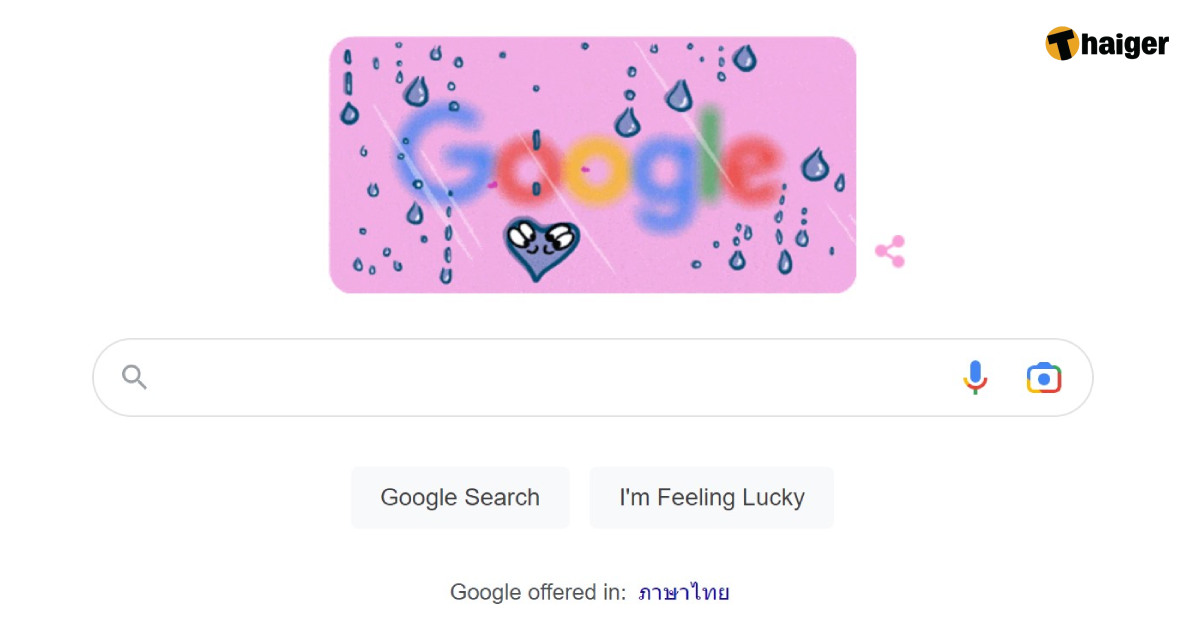 วันวาเลนไทน์ google doodle