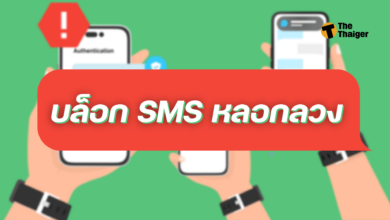 วิธีบล็อก SMS