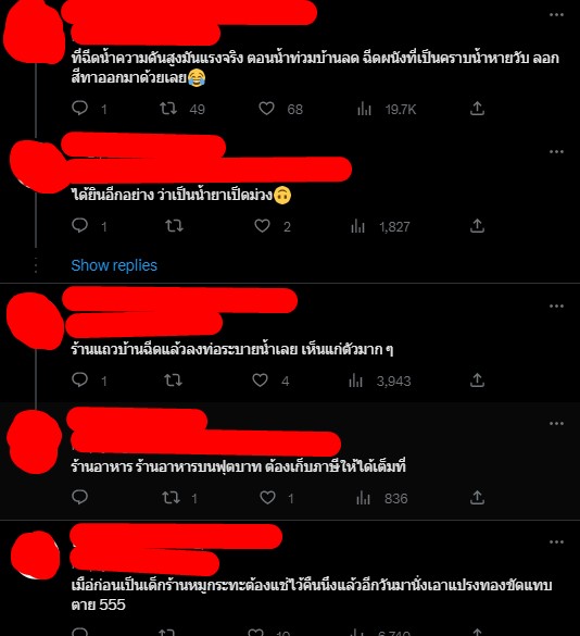 วิธีล้างกระทะหมูกระทะ 2566