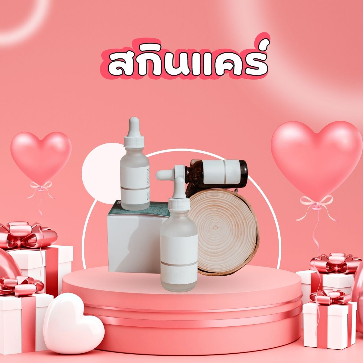 ไอเดียของขวัญ วันวาเลนไทน์ 2566