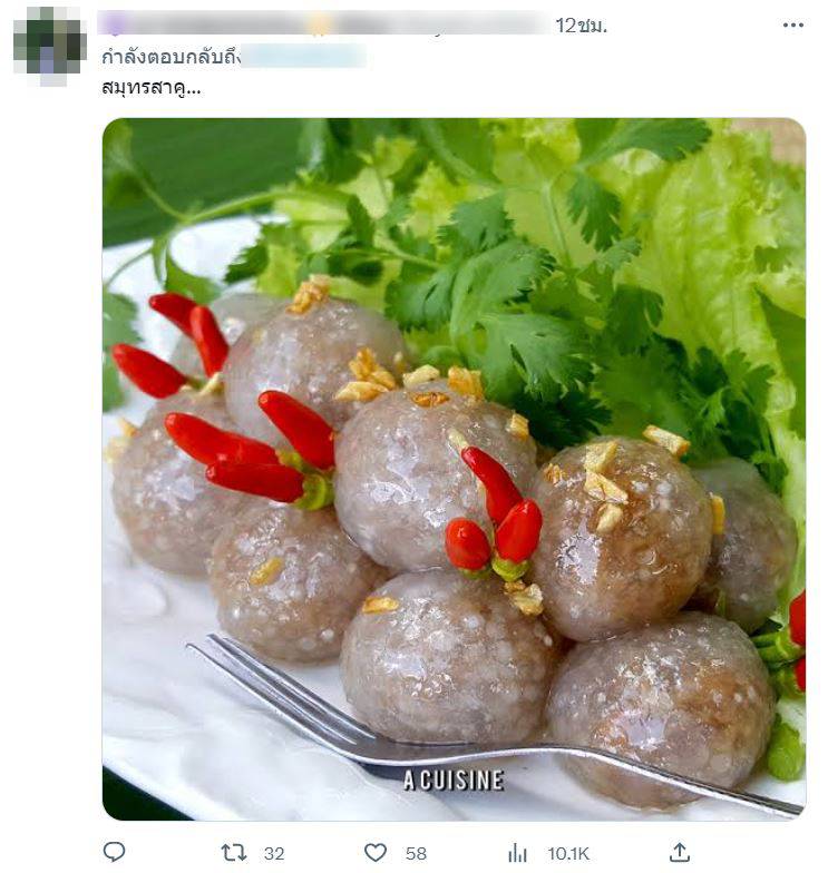 สมุทรสาคู