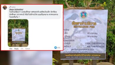 สระมรกต ขึ้นค่าเข้าชม