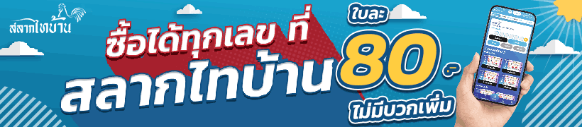 Thaiger deals