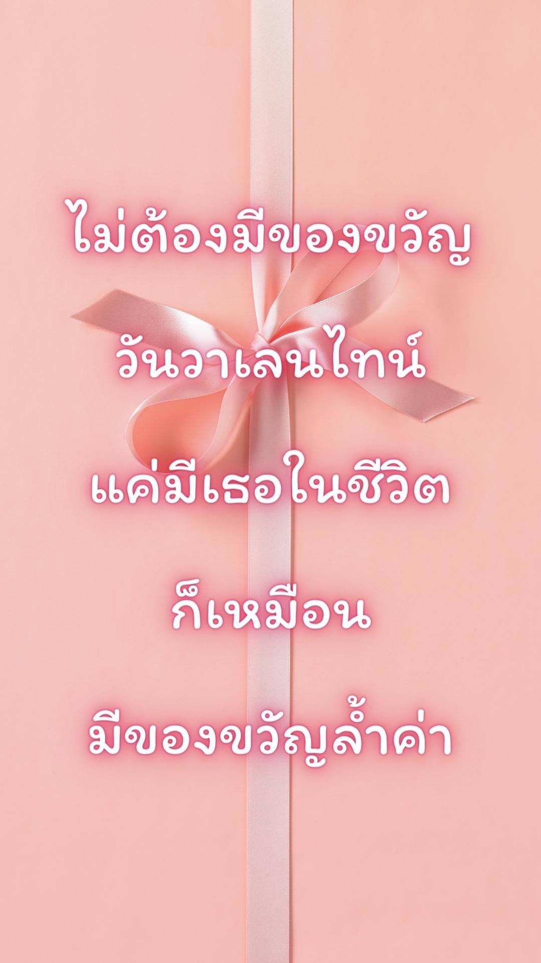 สวัสดีวันอังคาร