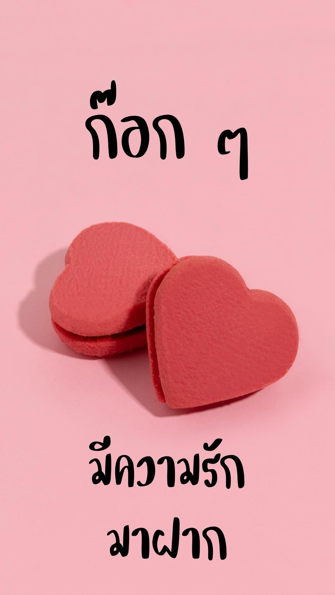 สวัสดีวันอังคาร