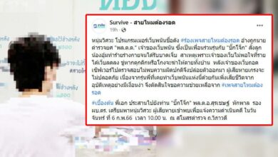 สายไหมต้องรอด