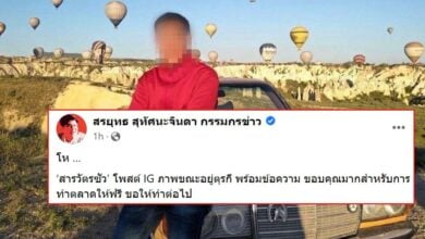 สารวัตรซัว ตุรกี