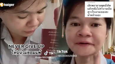 สาวโรงงาน โดนบูลลี่ ภาษาอังกฤษ