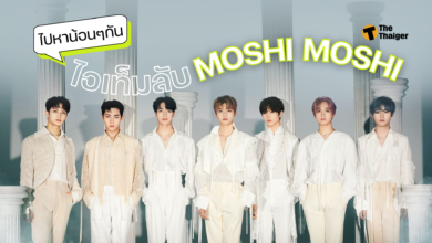 สินค้า Moshi Moshi